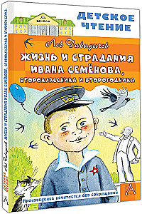 Dzīve un ciešanas Ivana Semjonova, otrklasnieka un otrā gada skolnieka