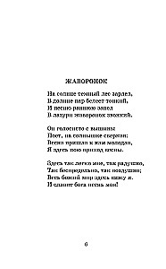 Поэты Пушкинской поры