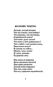 Поэты Пушкинской поры
