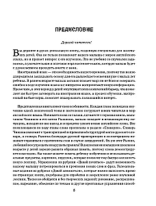 Čižiks apgūst angļu valodu. Aizraujoša grāmata par angļu valodu bērniem no 4 līdz 9 gadiem