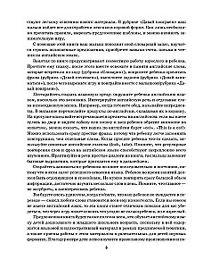 Čižiks apgūst angļu valodu. Aizraujoša grāmata par angļu valodu bērniem no 4 līdz 9 gadiem