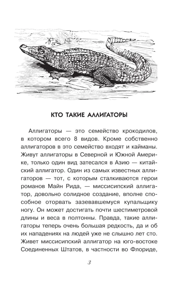 Тайны живой природы