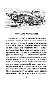 Тайны живой природы