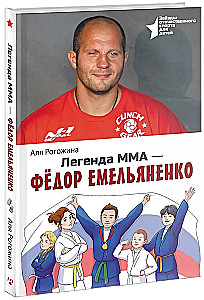 Leģenda MMA — Fjodors Jemeljanenko