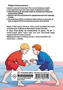 Leģenda MMA — Fjodors Jemeljanenko