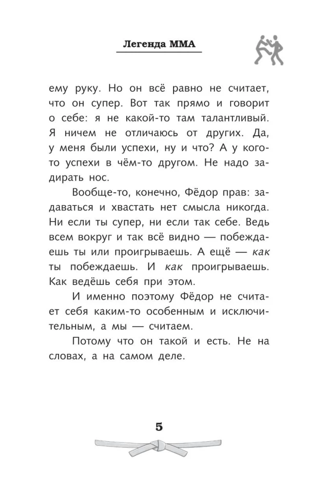 Leģenda MMA — Fjodors Jemeljanenko