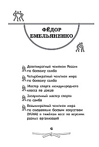 Leģenda MMA — Fjodors Jemeljanenko