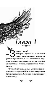 Sokoliņu pīks. Vētras acs
