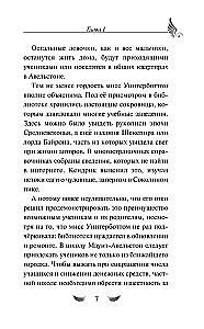 Sokoliņu pīks. Vētras acs