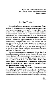 Винсент Ван Гог