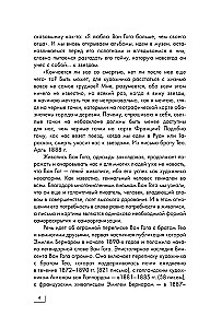 Винсент Ван Гог