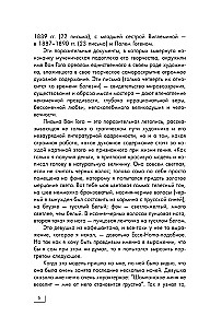 Винсент Ван Гог