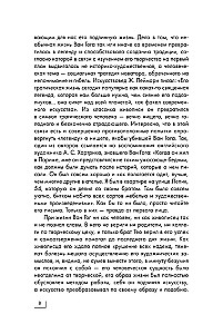 Винсент Ван Гог
