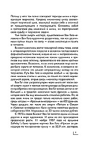 Винсент Ван Гог
