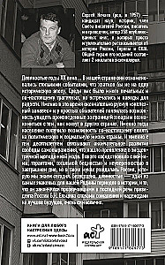Лихие девяностые
