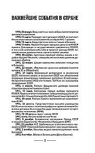 Лихие девяностые