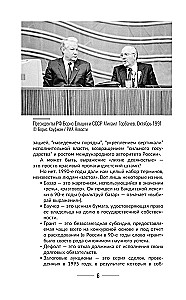 Лихие девяностые