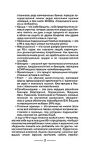 Лихие девяностые