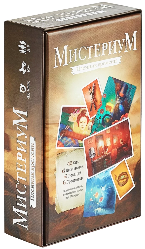 Galda spēle - Mistērija. Laika gūsteknis (paplašinājums)