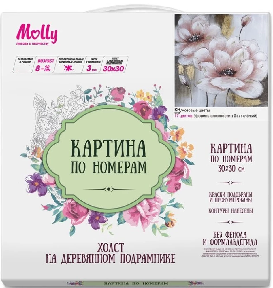 Картина по номерам - Розовые цветы