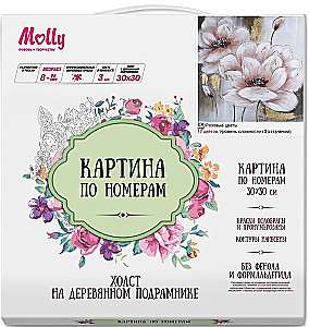 Картина по номерам - Розовые цветы