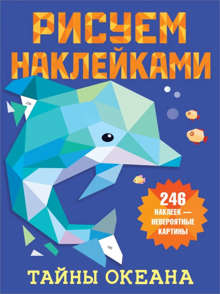 Okeāna noslēpumi