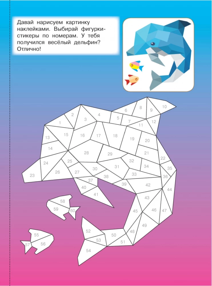 Okeāna noslēpumi
