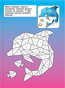 Okeāna noslēpumi