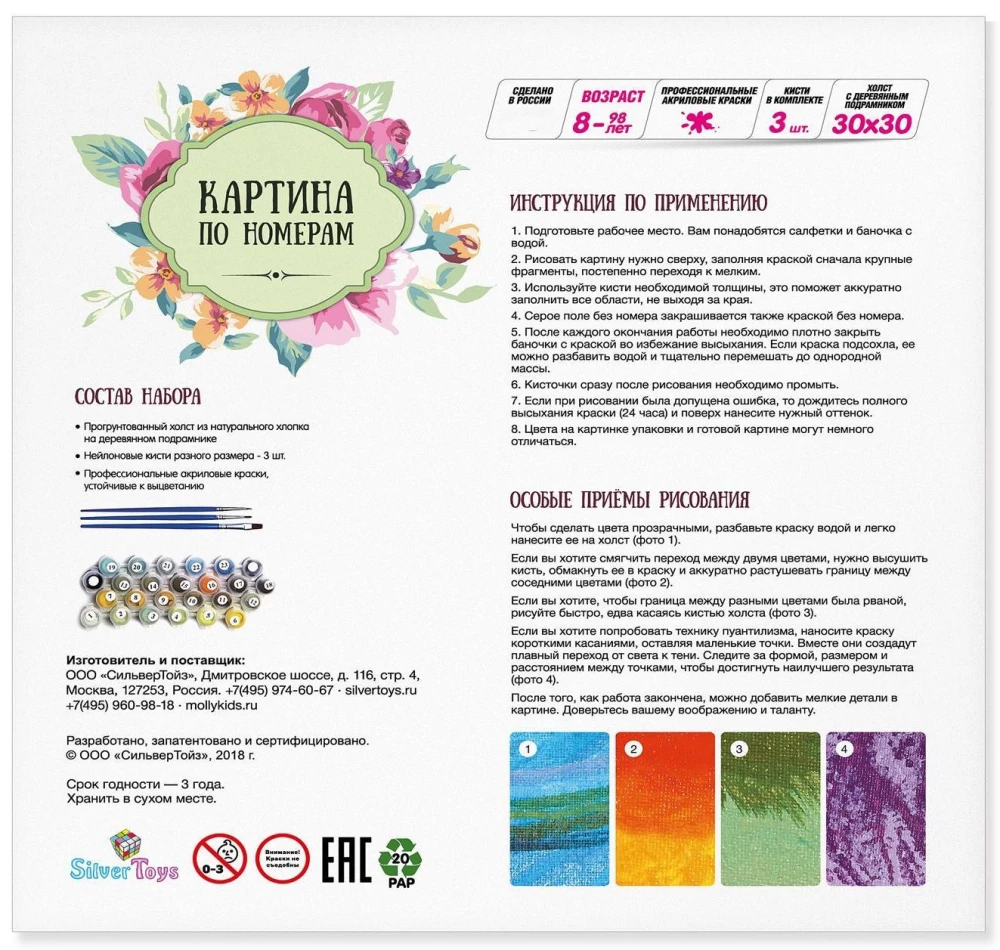 Glezna pēc numuriem - Kaķēns lilā toņos