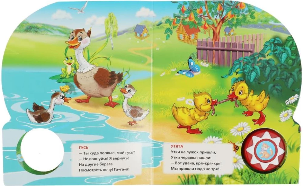 Домашние животные