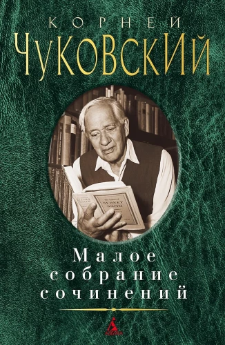 Mazā rakstu krājuma