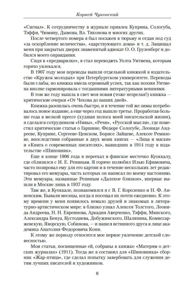 Малое собрание сочинений