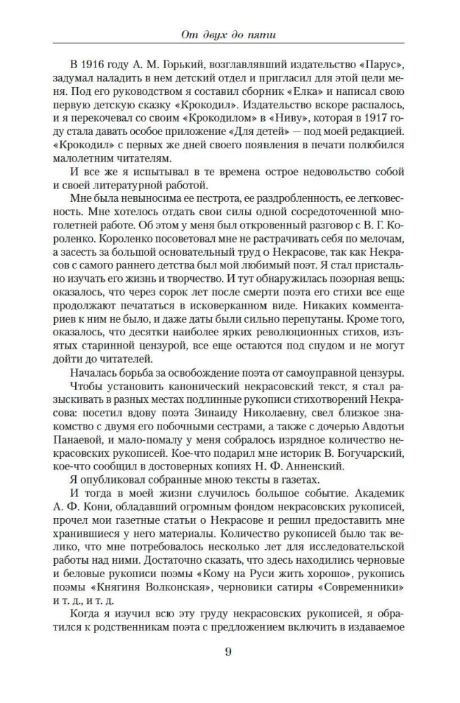 Малое собрание сочинений