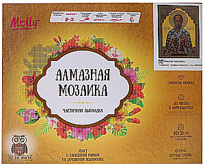 Алмазная мозаика 5D с нанесенной рамкой - Николай Чудотворец