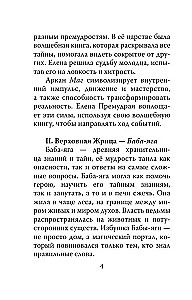 Slāvu pasaku Taro