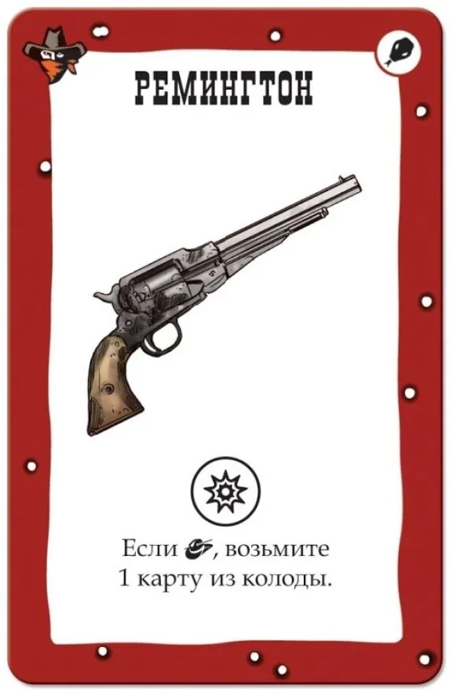 Galda spēle - BANG! Duelis