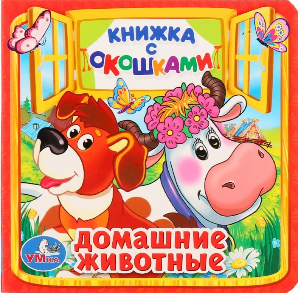 Mājas dzīvnieki