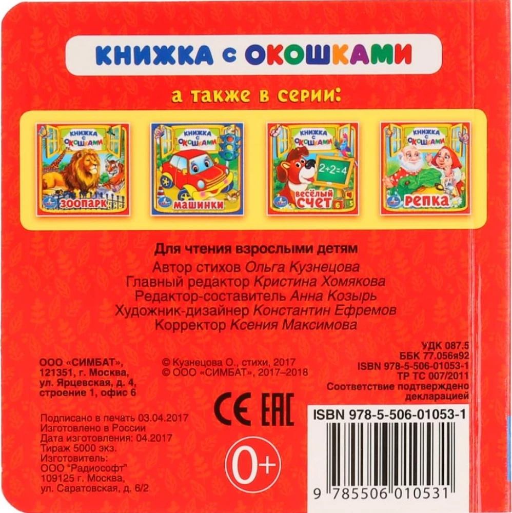 Mājas dzīvnieki