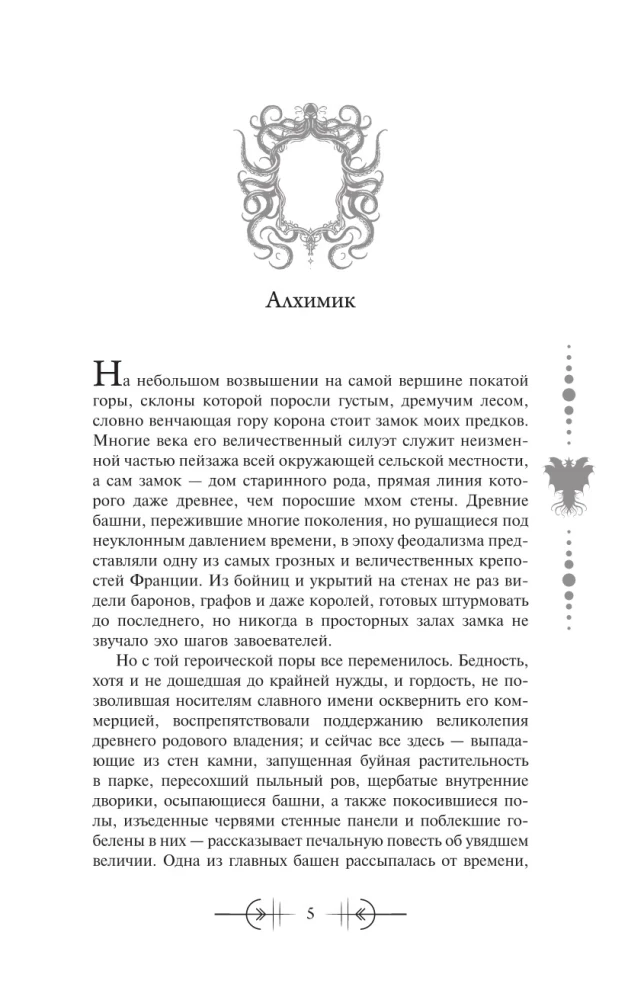Хребты безумия