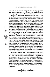 Хребты безумия