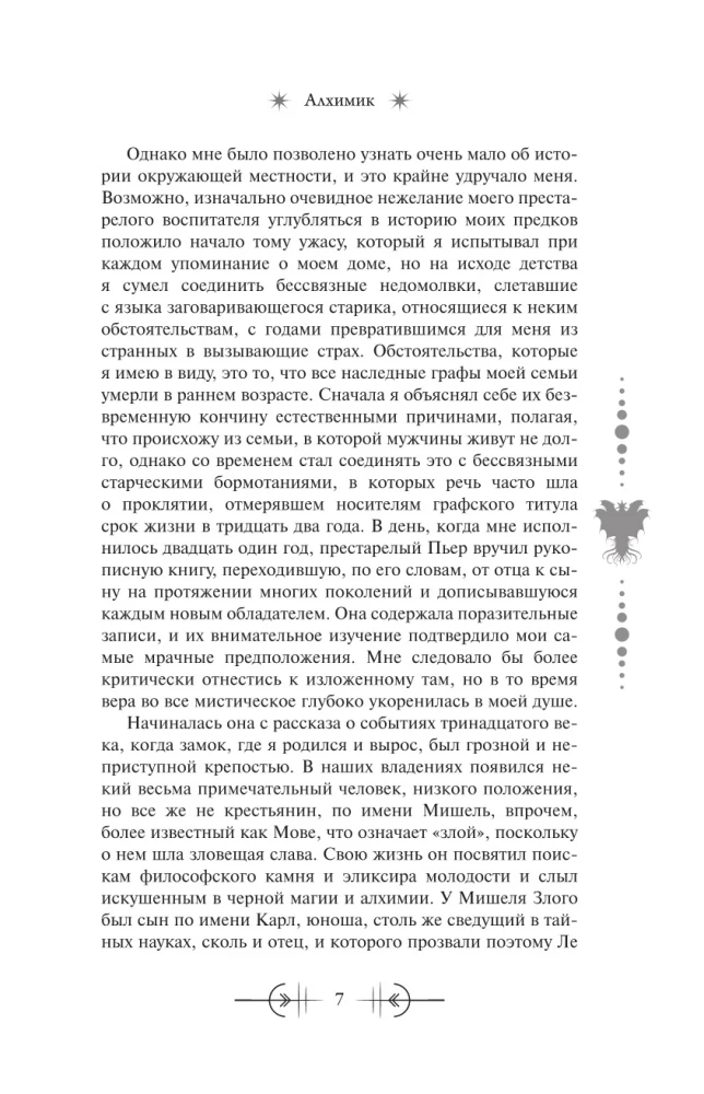 Хребты безумия