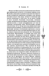 Хребты безумия