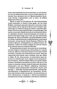 Хребты безумия