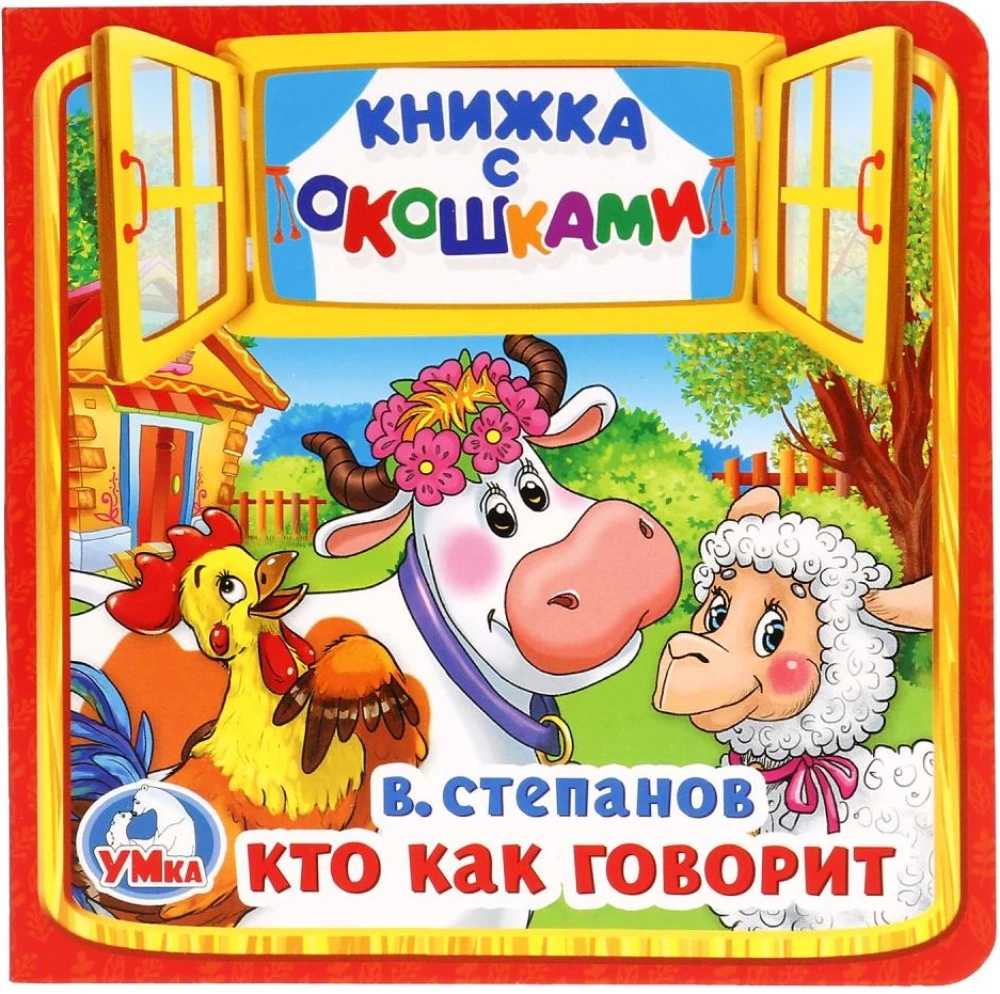 Кто как говорит