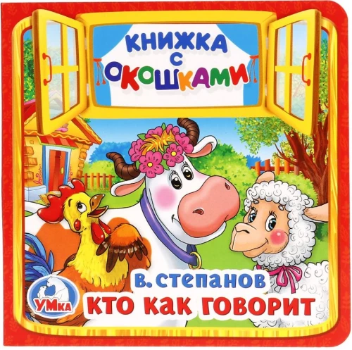 Kas kā runā