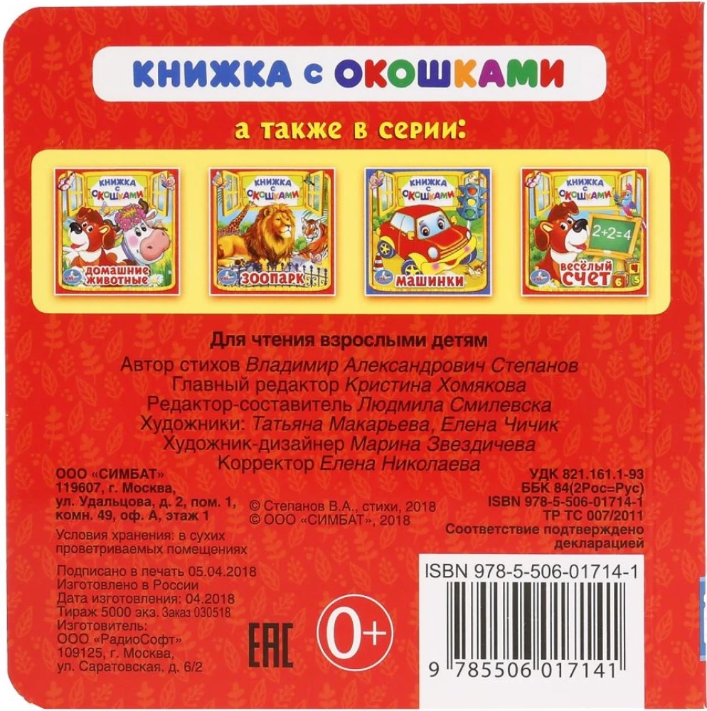 Кто как говорит