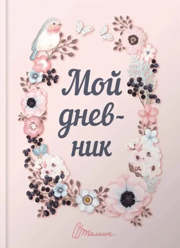 Mana Smash grāmata, noliktavā