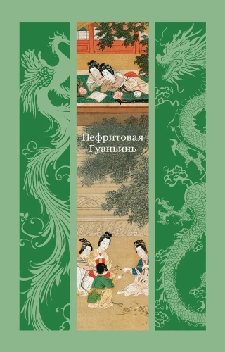 Nefritā Guaņin