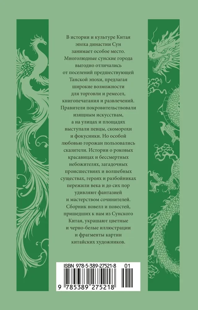 Нефритовая Гуаньинь