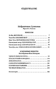 Нефритовая Гуаньинь